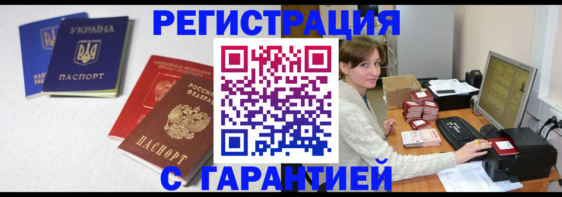 прописка гарантия в Талдоме
