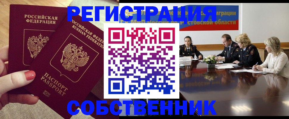 регистрация в Талдоме