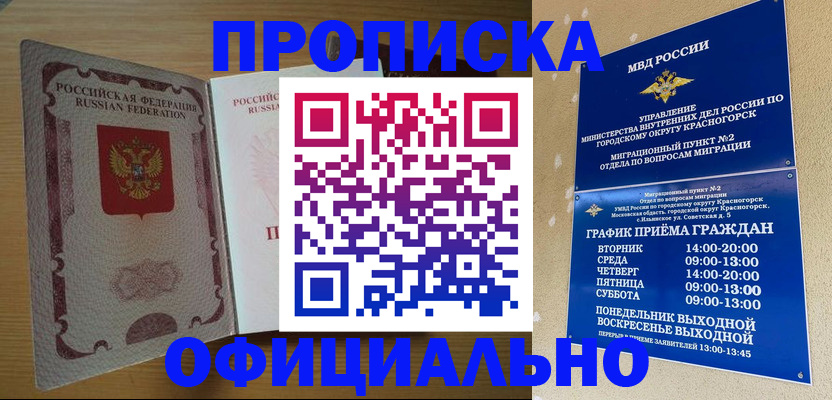 временная регистрация купить в Талдоме