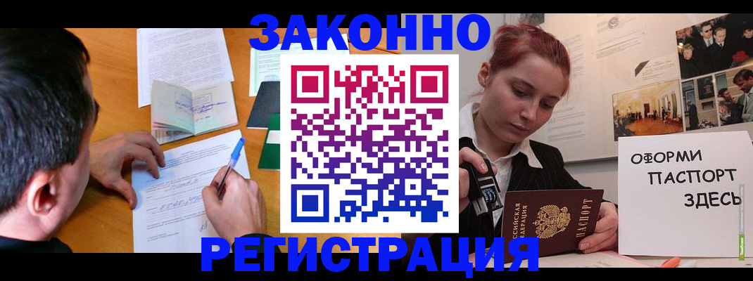 временная регистрация гарантия в Талдоме