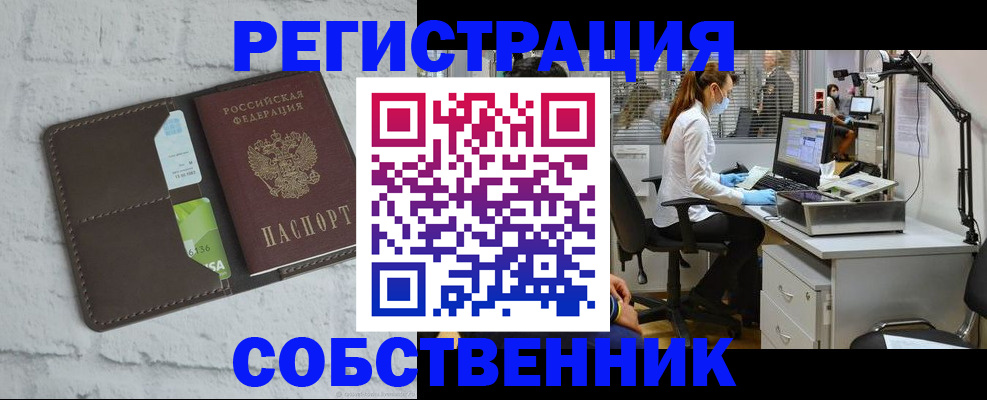 прописка ребенка в Талдоме