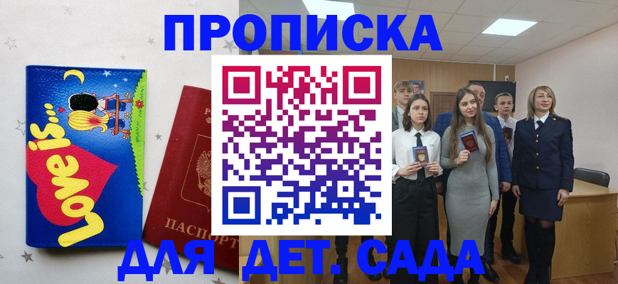 прописка иностранных граждан в Талдоме